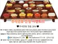 말본 카지노&스포츠 / 한가위 이벤트