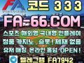 ☑️☑️☑️ FA벳/평생주소/에프에이.com/무사고/무제재/온라인홀덤/카지노/슬롯/해외형/국내형 ☑️☑️☑️