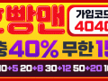 호빵맨 홍보 ** 비교할수없는 재미와 혜택 호빵맨 ** 무한매충 15%