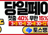 모든 베팅은 라바에서~ 매일돌발 20%, 당일 페이백 10%