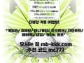 ✅✅✅ 말본 카지노&스포츠/첫가입40%/매충10%/무사고/무제재/출첵/유럽형/국내형/인플레이/카지노/슬롯/mb-kkk.com ✅✅✅